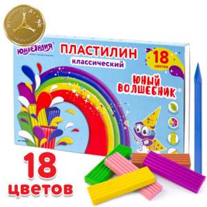 Пластилин 18цв. 